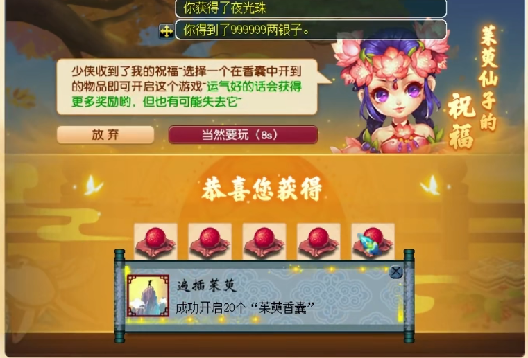 梦幻西游茱萸如何种植