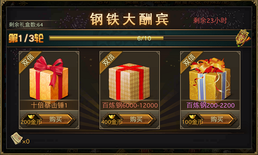 攻城掠地神兵给什么