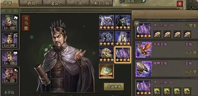 攻城掠地150关怎么过