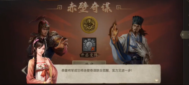 攻城掠地的觉醒是什么