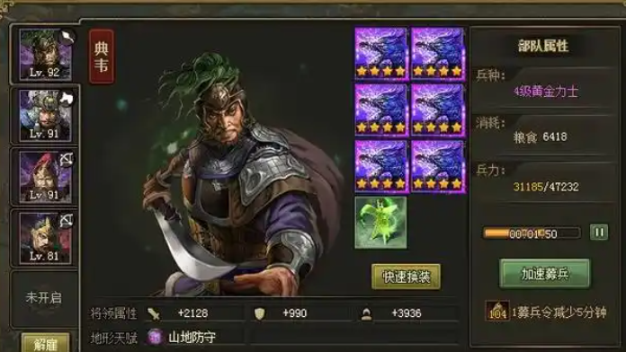 攻城掠地111级带什么武将 攻城掠地111级带什么武将