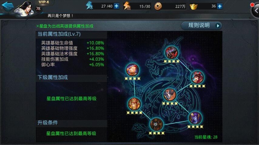 乱斗西游2怎么能升级最快