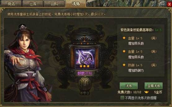 攻城掠地极霸下怎么出来的 攻城掠地极霸下怎么出来的