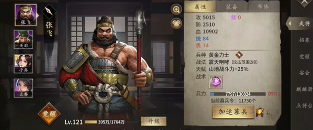 攻城掠地武将硬醒是什么意思