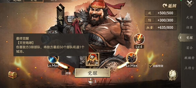 攻城掠地武将硬醒是什么意思