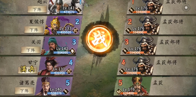 攻城掠地孟获怎么打