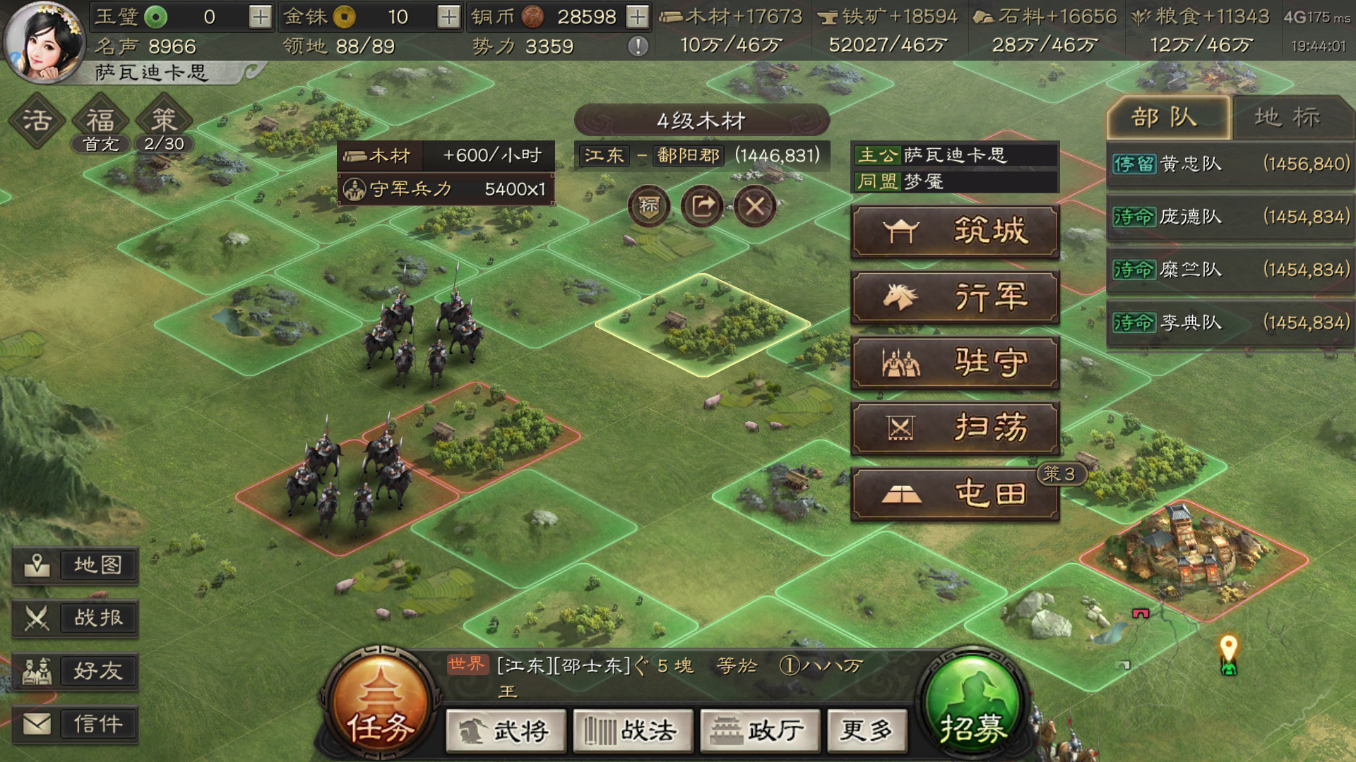 三国志战略版如何打天下
