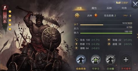 率土之滨铁城雄兵怎么玩