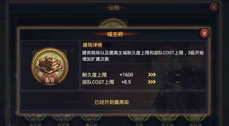 率土之滨铁城雄兵怎么玩