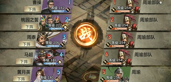 攻城掠地周瑜副本怎么过