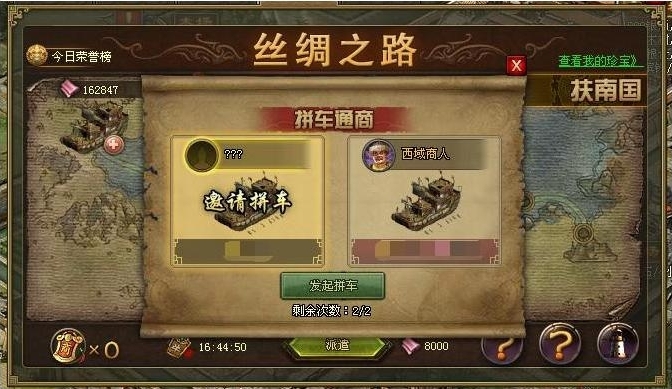 攻城掠地怎么能自动跑珍