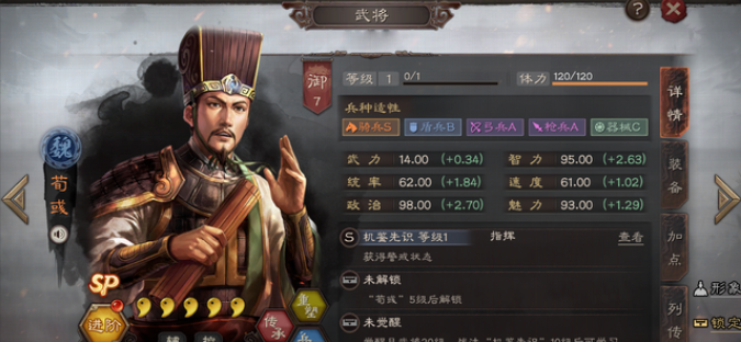 三国志战略版谋将怎么搭配
