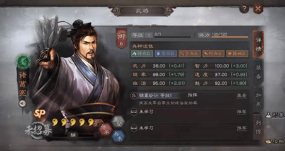 三国志战略版谋将怎么搭配