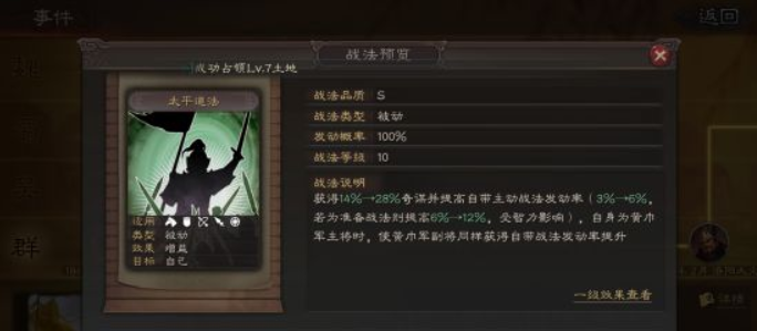 三国志战略版谋将怎么搭配