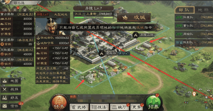 三国志战略版三级城怎么打下