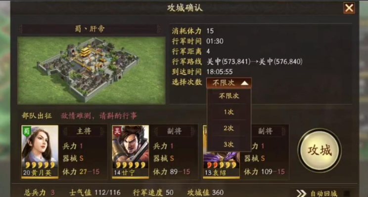 三国志战略版三级城怎么打下