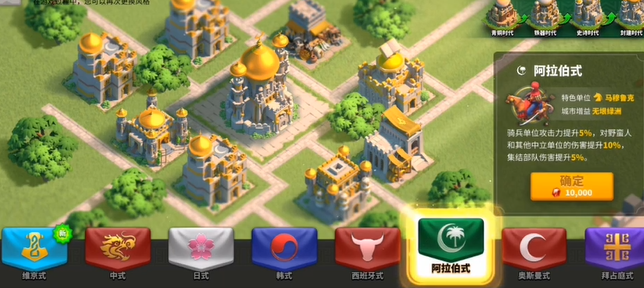 万国觉醒后期什么文明风格好