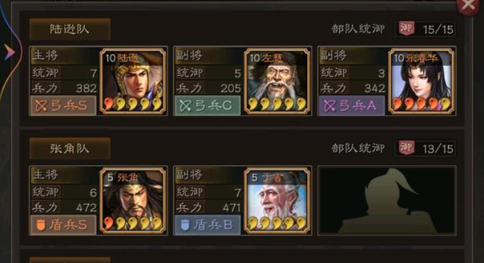 三国志战略版点将台什么用