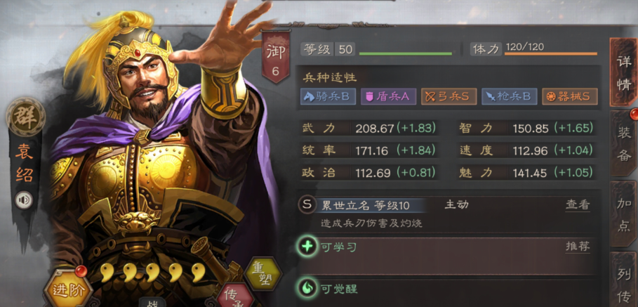 三国志战略版李典有什么用