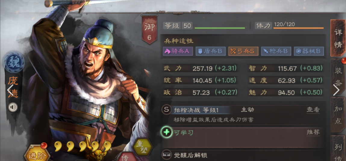 三国志战略版马超庞德韩遂怎么配