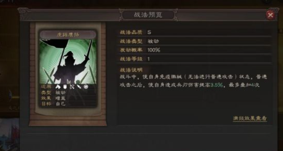 三国志战略版马超庞德韩遂怎么配