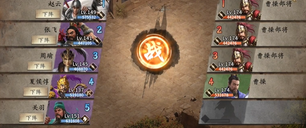 攻城掠地174级曹操怎么打