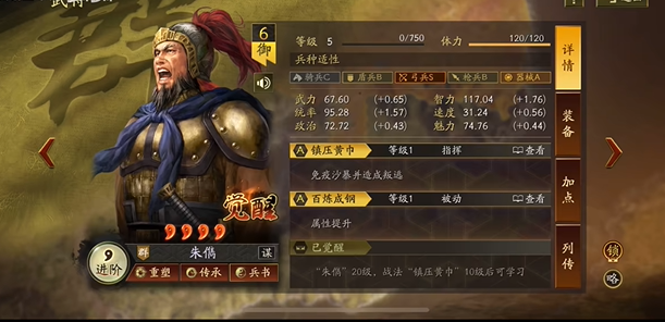 三国志战略版华佗配什么紫将