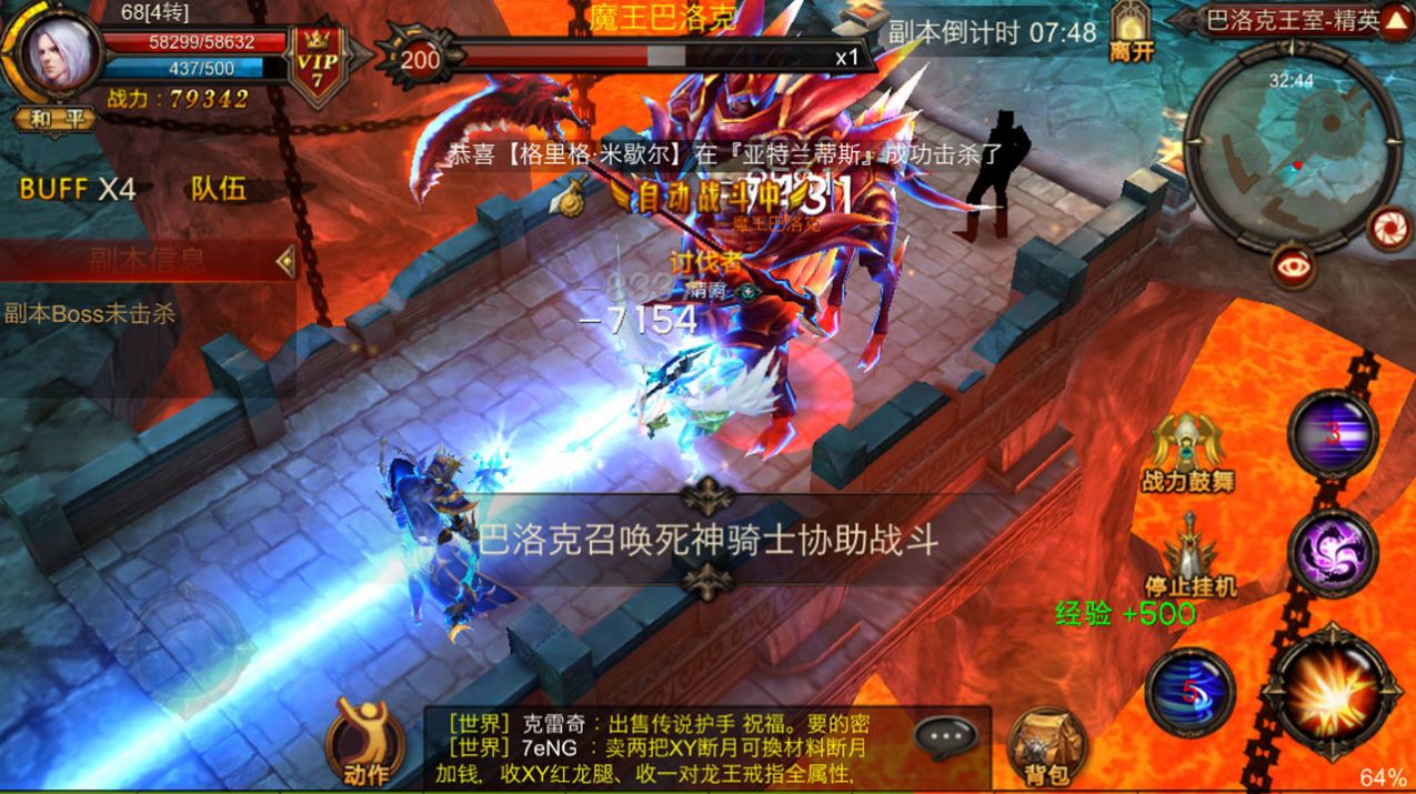 全民奇迹攻城怎么打