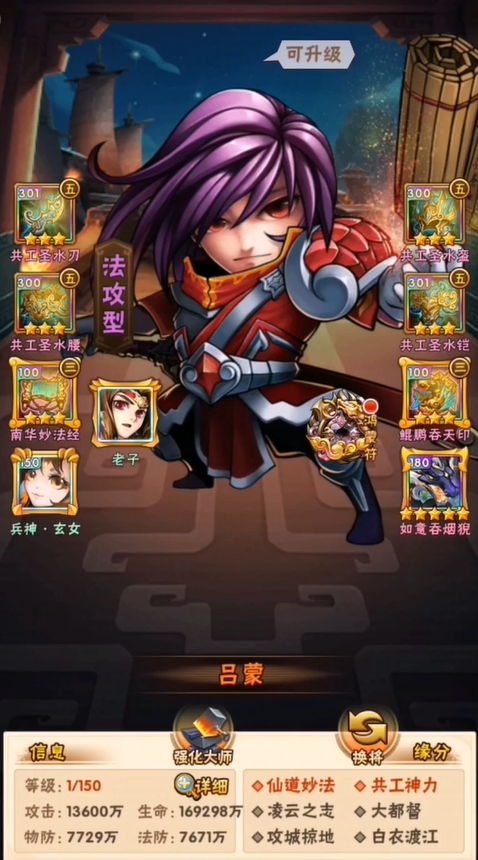 少年三国志本身要怎么培养