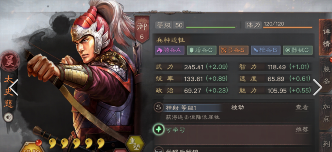 三国志战略版孙策开荒选什么兵
