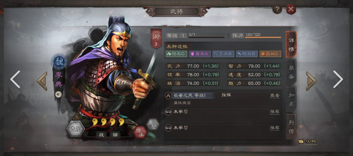 三国志战略版孙策开荒选什么兵