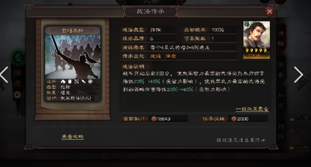 三国志战略版盛气凌敌怎么克制