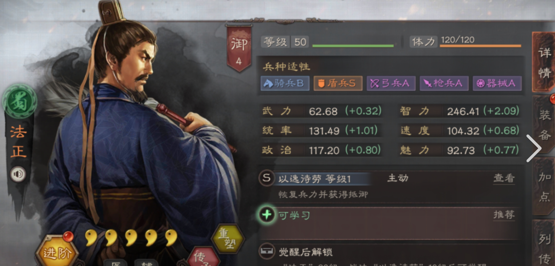 三国志战略版马超有什么用