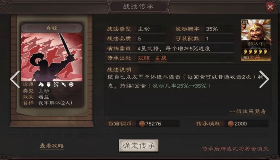 三国志战略版马超有什么用