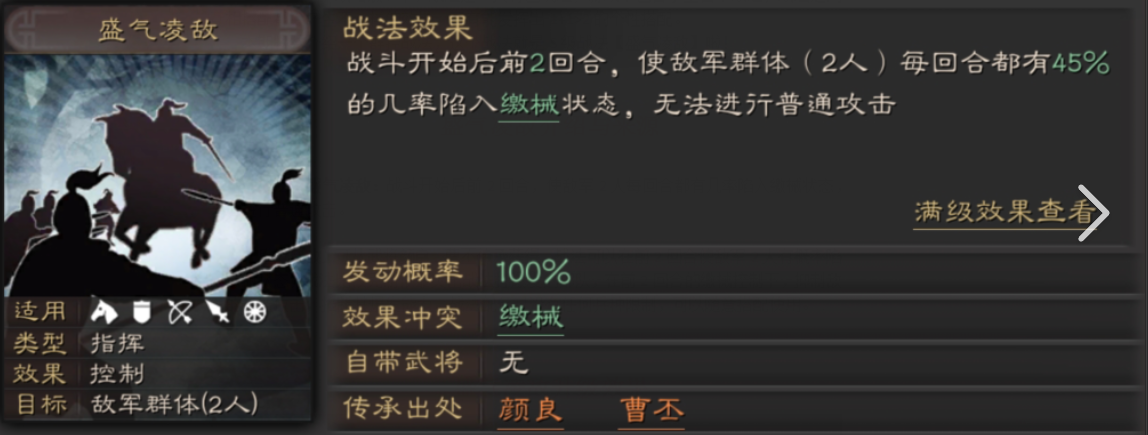 三国志战略版嘟嘟队怎么开荒
