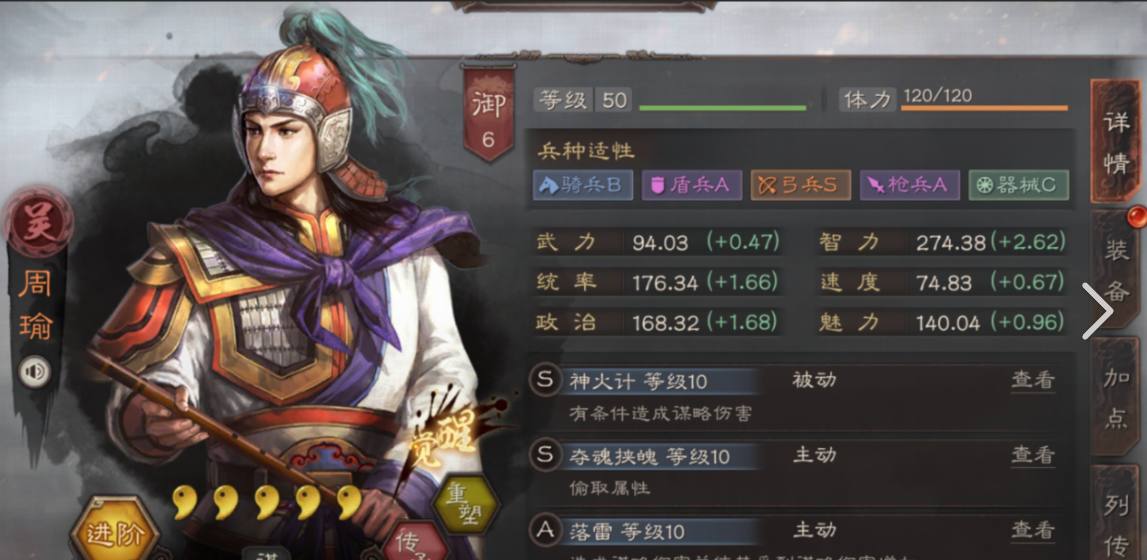 三国志战略版嘟嘟队怎么开荒