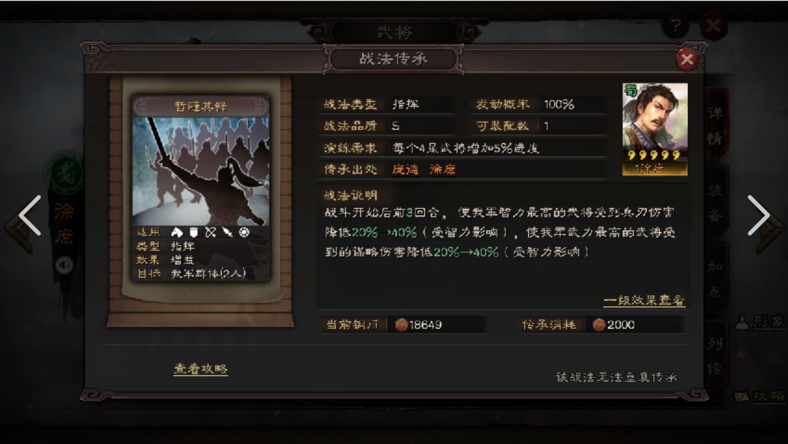 三国志战略版曹操主要什么战法