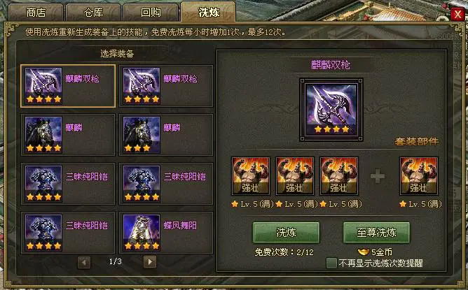 攻城掠地统帅怎么升级