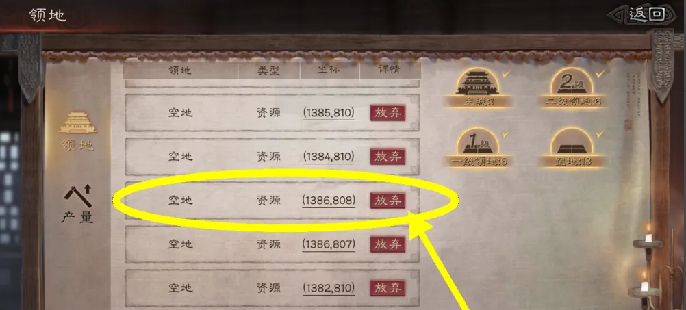 三国志战略版怎么扩张领地