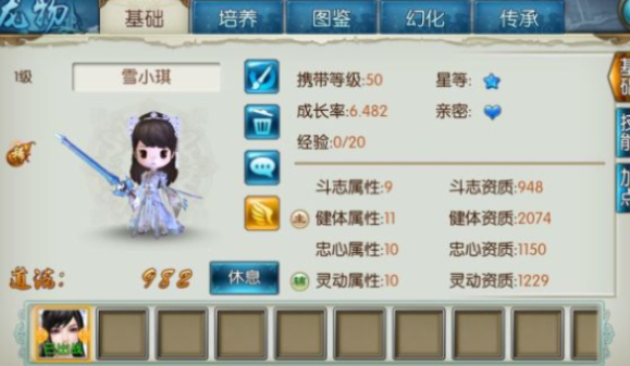 诛仙手游怎么打技能书