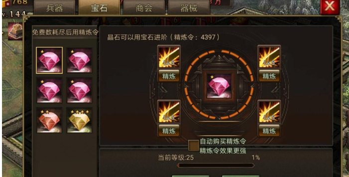 攻城掠地屠城有什么奖励