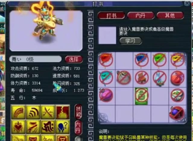 梦幻西游法系如何单挑物理系