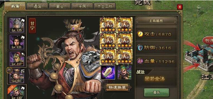 攻城掠地109级带什么将