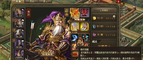 攻城掠地后期带什么武将好