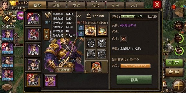 攻城掠地111级带什么武将 攻城掠地111级带什么武将