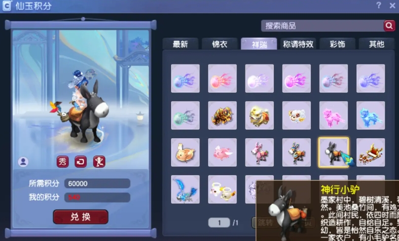 梦幻西游如何获得冲浪板