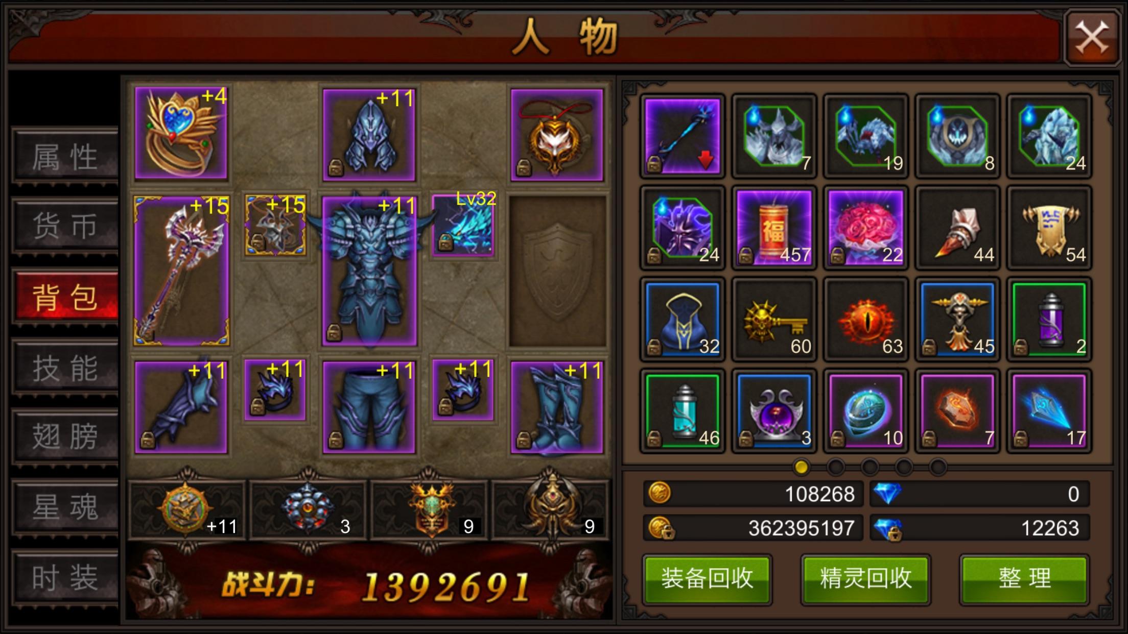 全民奇迹物理增幅用什么加