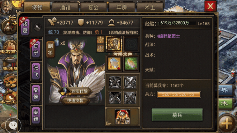 攻城掠地战车怎么搭配武将 攻城掠地战车怎么搭配武将