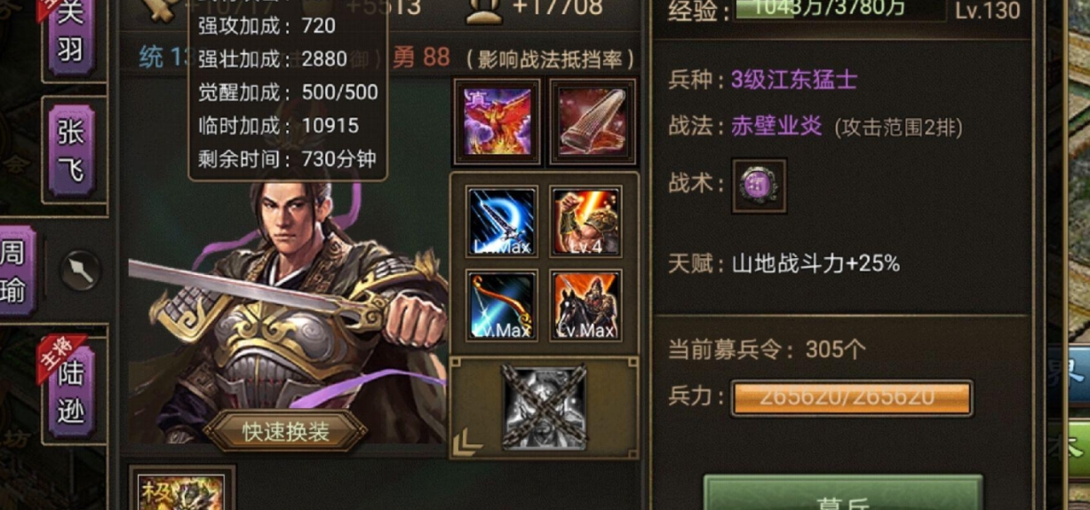 攻城掠地辉煌等级是什么意思