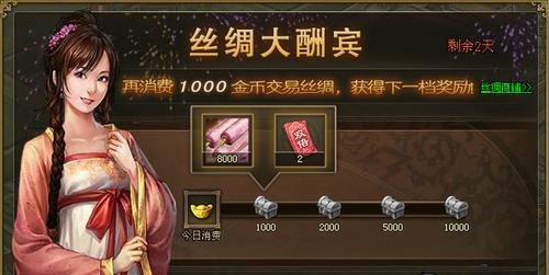 攻城掠地里面的丝绸什么用